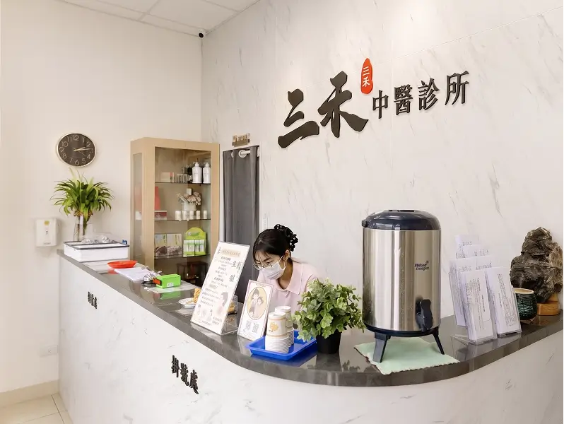 仁武中醫診所 三禾中醫-診所櫃檯